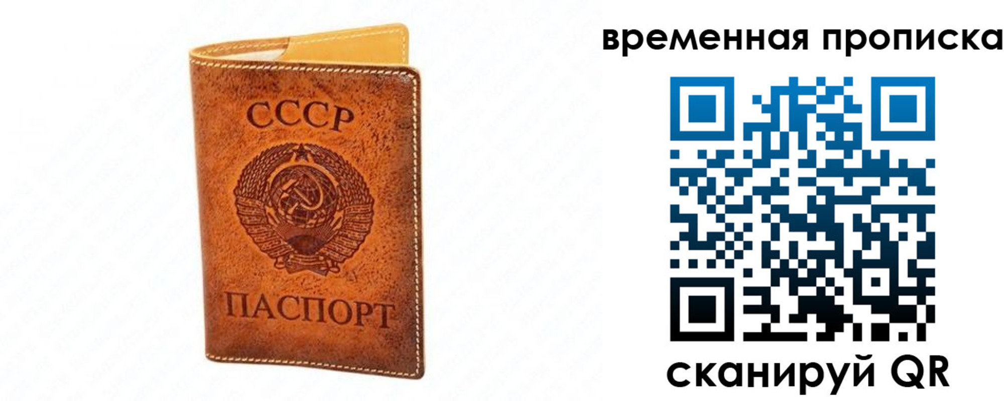 временная прописка в Магадане