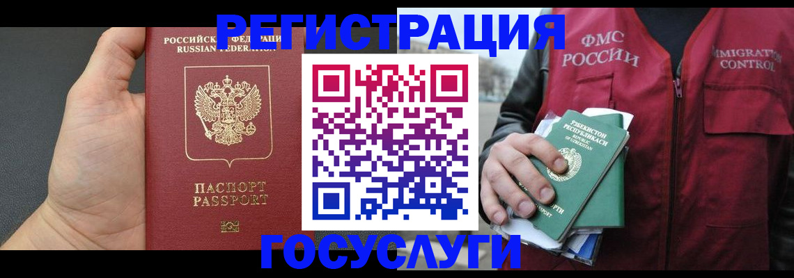 прописка от собственника в Магадане