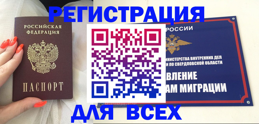 прописка иностранных граждан в Магадане