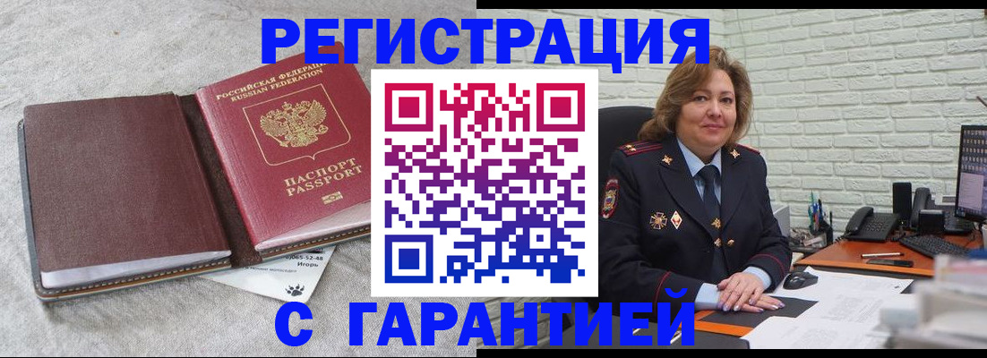 временная регистрация надежно в Магадане