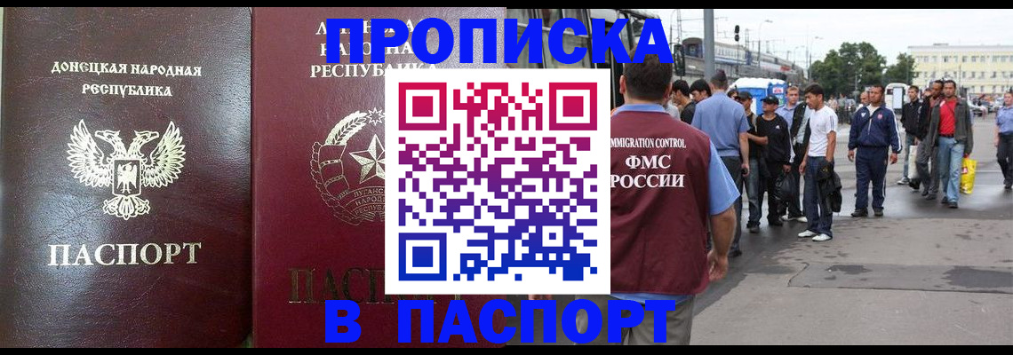 временная регистрация в квартире в Магадане