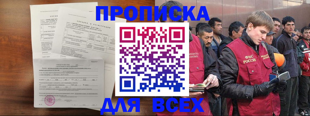 регистрация в Магадане