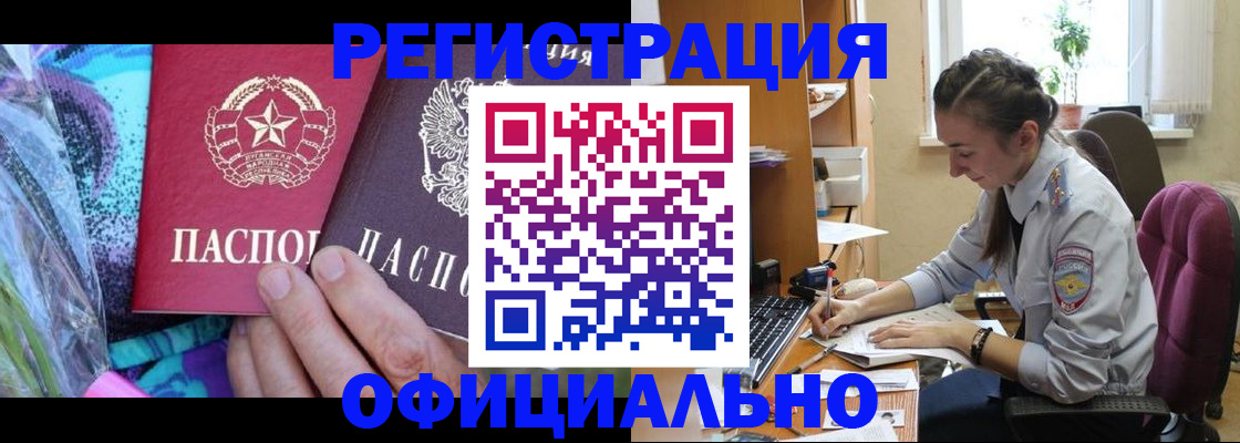 временная регистрация для школы в Магадане