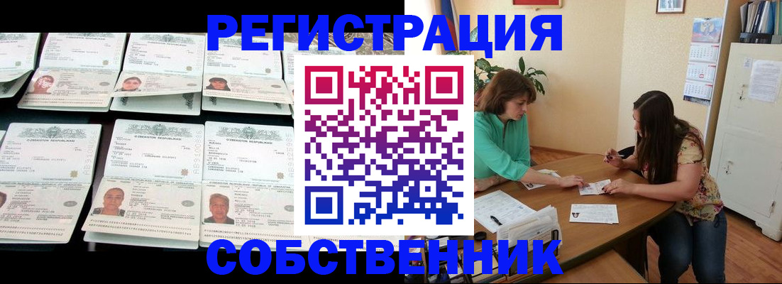 временная регистрация гарантия в Магадане